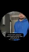 دابسمش غمگین با آهنگ دمش گرم