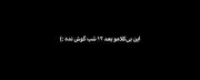 موسیقی بی‌کلام آرامش‌بخش با منظره زیبای شهر در شب