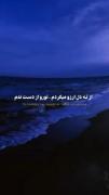 موزیک ویدیو احساسی: از ته دل آرزو می‌کردم تورو از دست ندم