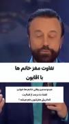 تفاوت مغز خانم ها و آقایون:.....