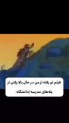 ویدیوی لو رفته از من در حال بالا رفتن از پله ها🤣
