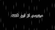 موزیک ویدیو آهنگ زیبای «می‌گویند می‌روی» از رضا بهرام