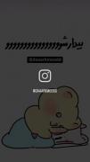 اینو بفرست برای خواب آلودترین کسی که میشناسی🥺🎀