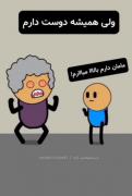 بخدا همینه.......... تیف🤣🤣🤣🤣🤧🤧