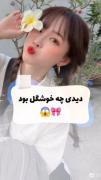 این ویدیو جهت دل داری دادن دختران سینگل ساخته شده اس.