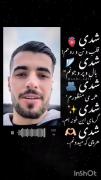 شدی قلب و تن و روحم ش ی تموم وجودم 🫀🧠