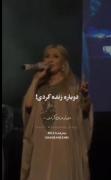 موزیک ویدیوی عاشقانه از گوگوش _اهنگ داغ عشق