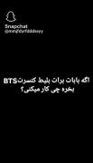 وقتی رویای رفتن به کنسرت بی‌تی‌اس واقعی میشه!