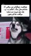 میم خنده دار از خاطرات کودکی و شیوه تربیتی والدین