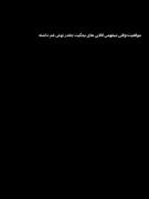 آرامش شب و نوستالژی لالایی‌ها