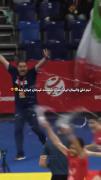 والیبالیست های وطنم؛بدجور بهتون افتخار میکنم🏐😎