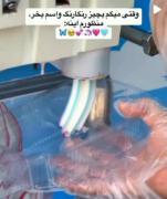 وقتی میگم یکچیز رنگارنگ برام بخر، منظورم اینه:))))) 