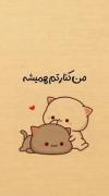 اینو بفرست برای اونی که میدونی بهش احتیاج داره♡♡☆♤