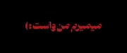 آهنگ غمگین و احساسی «نباشم» از سیانجی