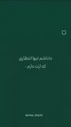  داش جون دلم میخواد بری بالا و پُز تو بدم🤣