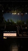 دلنوشته‌ای زیبا در یک شب بارانی