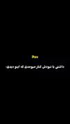 خیال میکردم عاشقت نمیشم اگه نگاه کنم یکم...