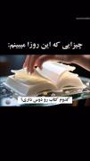 کدوم کتاب رو دوست داری کامنت کن 💝💝