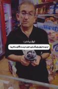 خوش ذوق ترین آدم دنیا وجود ندار... 😂😂