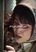 همیشه فاصله بوده.............. 🥲🥲