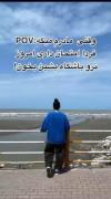 واکنش طنز به نصیحت مادر برای درس خواندن
