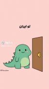 این داستان : زنگ خونه.........