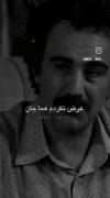 گریزی از حقیقت نیست...
