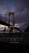 شدم تو دردام غرق.................