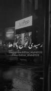 یه ماشین‌سازی عاشق قاتلشه.......