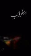 شب بارانی و موزیک غمگین در ترافیک