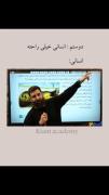 آموزش فلسفه: شرحی بر افلاطون و اسفار اربعه