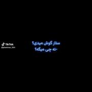 موزیک ویدئو عاشقانه از ستار .