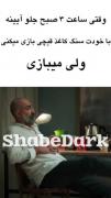 وقتی تو بازی سنگ کاغذ قیچی به خودت میبازی!