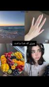 چیزی‌که‌خدا‌ساخت💤