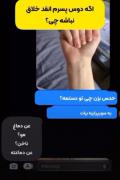 ای‌جان😂🥲خلاقیت‌روبگردم:) ‌ ‌ ‌‌ ‌ ‌ ‌ ‌ ‌ ‌‌ 