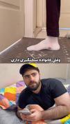 وقتی‌خوانواده‌سختگیری‌داری🫴😑