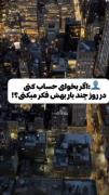 فکر کردن به عشق: چند بار در روز؟