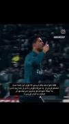 کلیپ احساسی و انگیزشی از کریستیانو رونالدو
