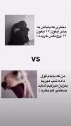 تفاوت نگاه‌ها به خوشبختی در زندگی: طنز و واقعیت