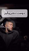 بنده به روایت تصویر 🤣🤣🤣🤣🤣