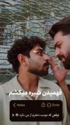 خداااا از اینجور پسرا رو زیاد کن 😂😂😂
