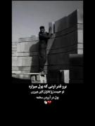 سختی کار و ارزش پول: قدردانی از زحمت‌کشان