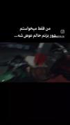 شبگردی با موتور: راهی برای تغییر حال و هوای دل