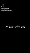 ♡روز عروسیت آرزومه رفیق قشنگم♡