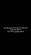 ولی قلبم اونشکلی ساخته نشده🎈🎀