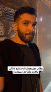 وقتی با رفیق خنده‌دارت نمی‌تونی جدی باشی!