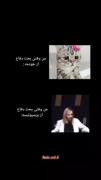 وقتی من هستم بحث پرسپولیس رو وسط نندازید☺️