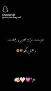 استوری رفاقتی دخترانه . . .