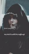 به تلاشت ادامه بده...............