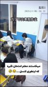 وقتی دانش‌آموزان برای کنسل شدن امتحان دست به کار می‌شوند! 🤣 | طنز دانش آموزی